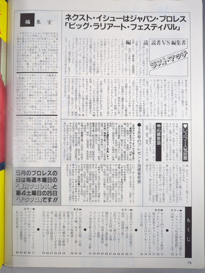 Deluxe Pro Wrestling June 1985 Issue