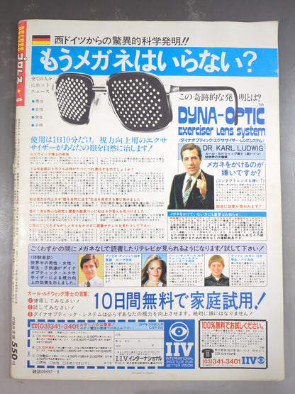 Deluxe Pro Wrestling June 1985 Issue