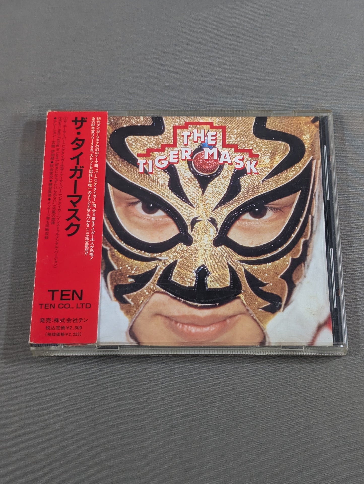 ザ・タイガーマスク