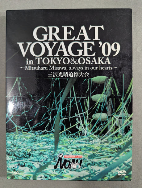 NOAH GREAT VOYAGE ’09 in TOKYO＆OSAKA ★三沢光晴追悼大会★