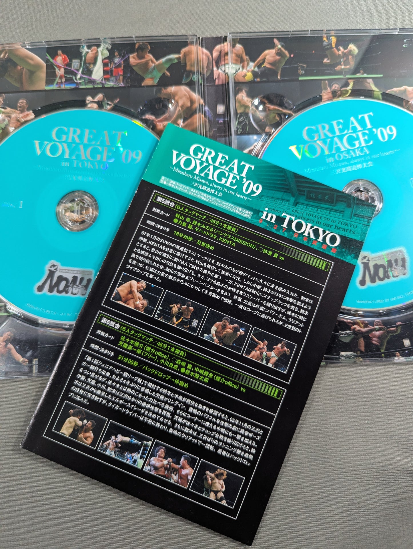 NOAH GREAT VOYAGE ’09 in TOKYO＆OSAKA ★三沢光晴追悼大会★