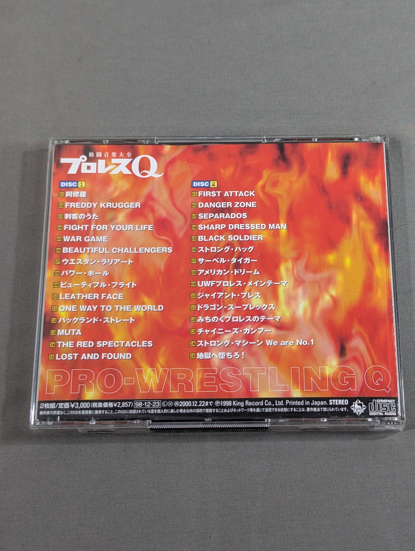 プロレスQ 格闘音楽大全