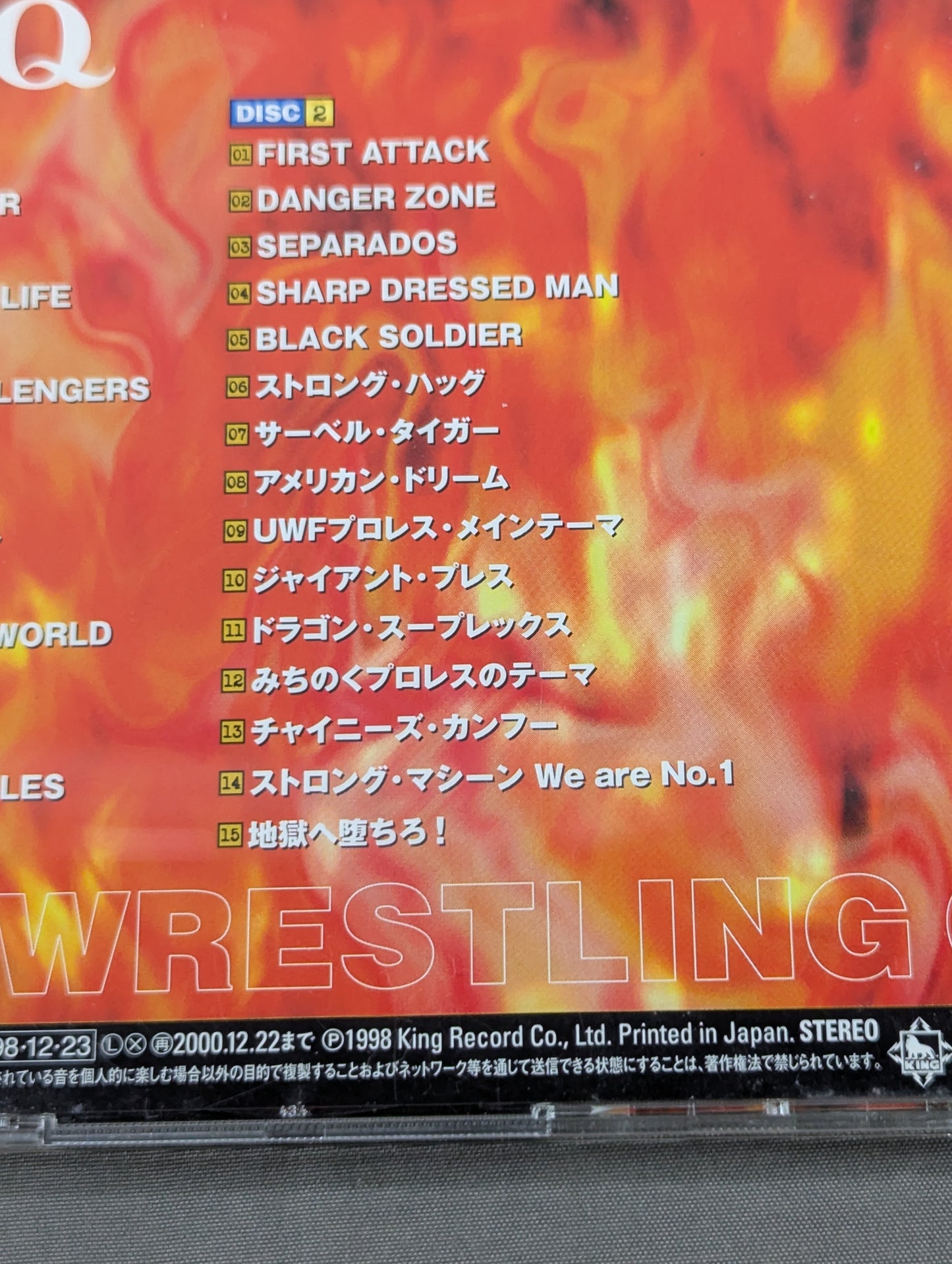 プロレスQ 格闘音楽大全