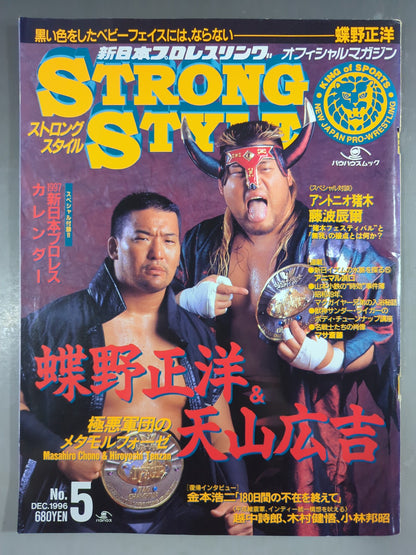 STRONG STYLE5