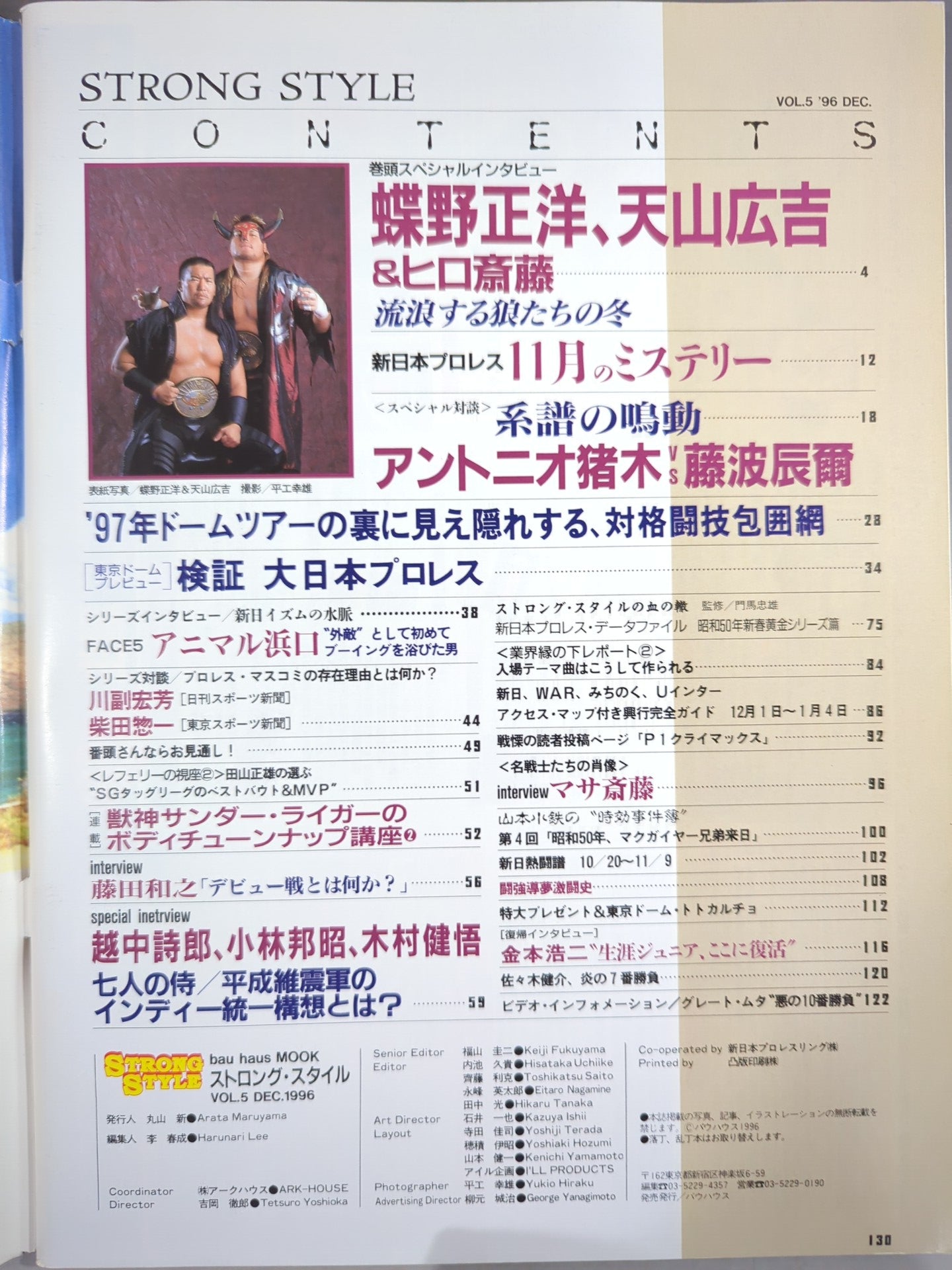 STRONG STYLE5