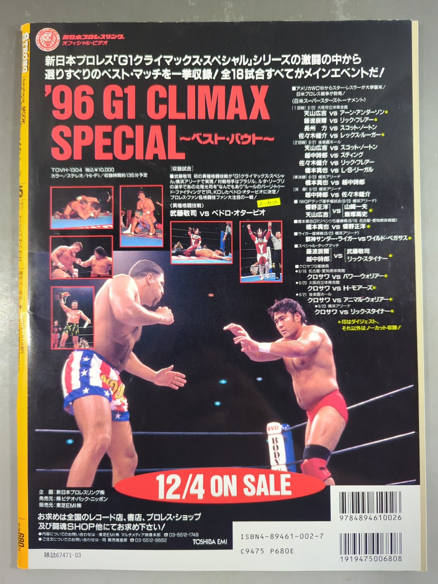 STRONG STYLE5