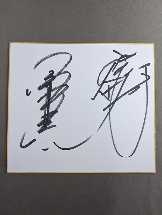 Akira Maeda & kenta Kobashi