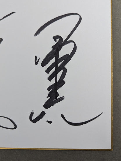 小橋健太＆長与千種