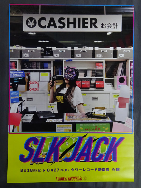 STARLIGHT KID SLK JACK(2)