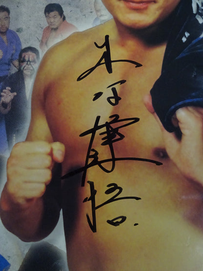 【直筆サイン入り】木村健吾引退試合