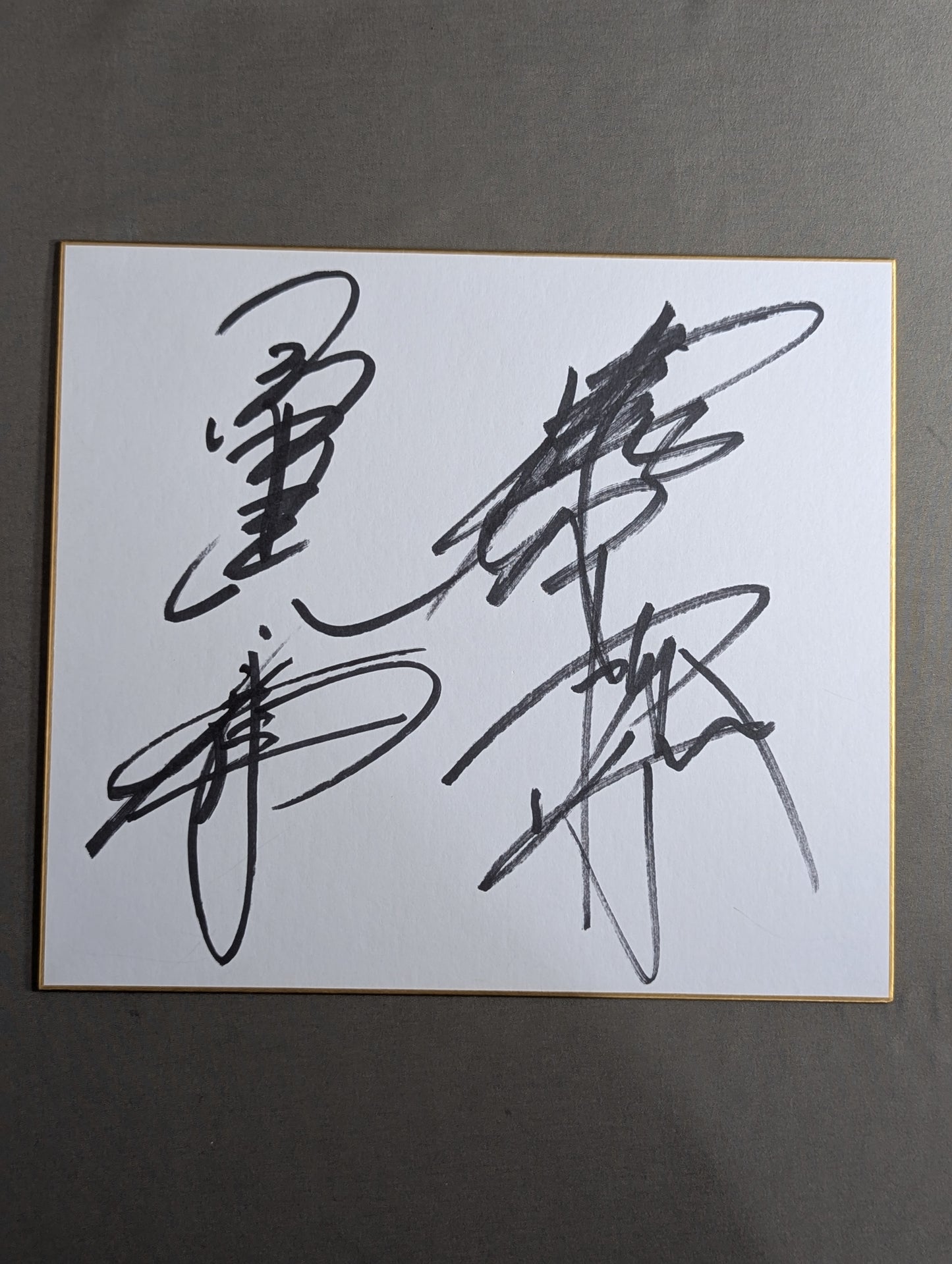 小橋建太＆秋山準＆武藤敬司＆蝶野正洋