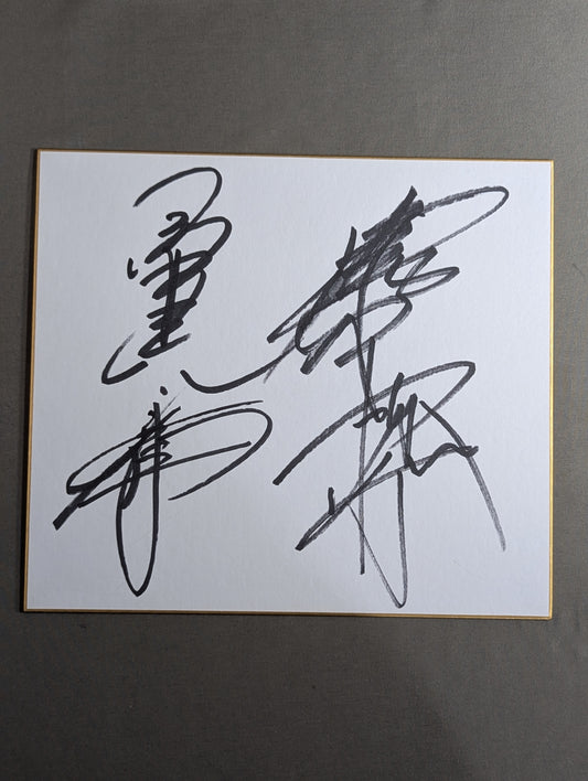 Kenta Kobashi & Jun Akiyama&Muto Keiji & Masahiro Chono 