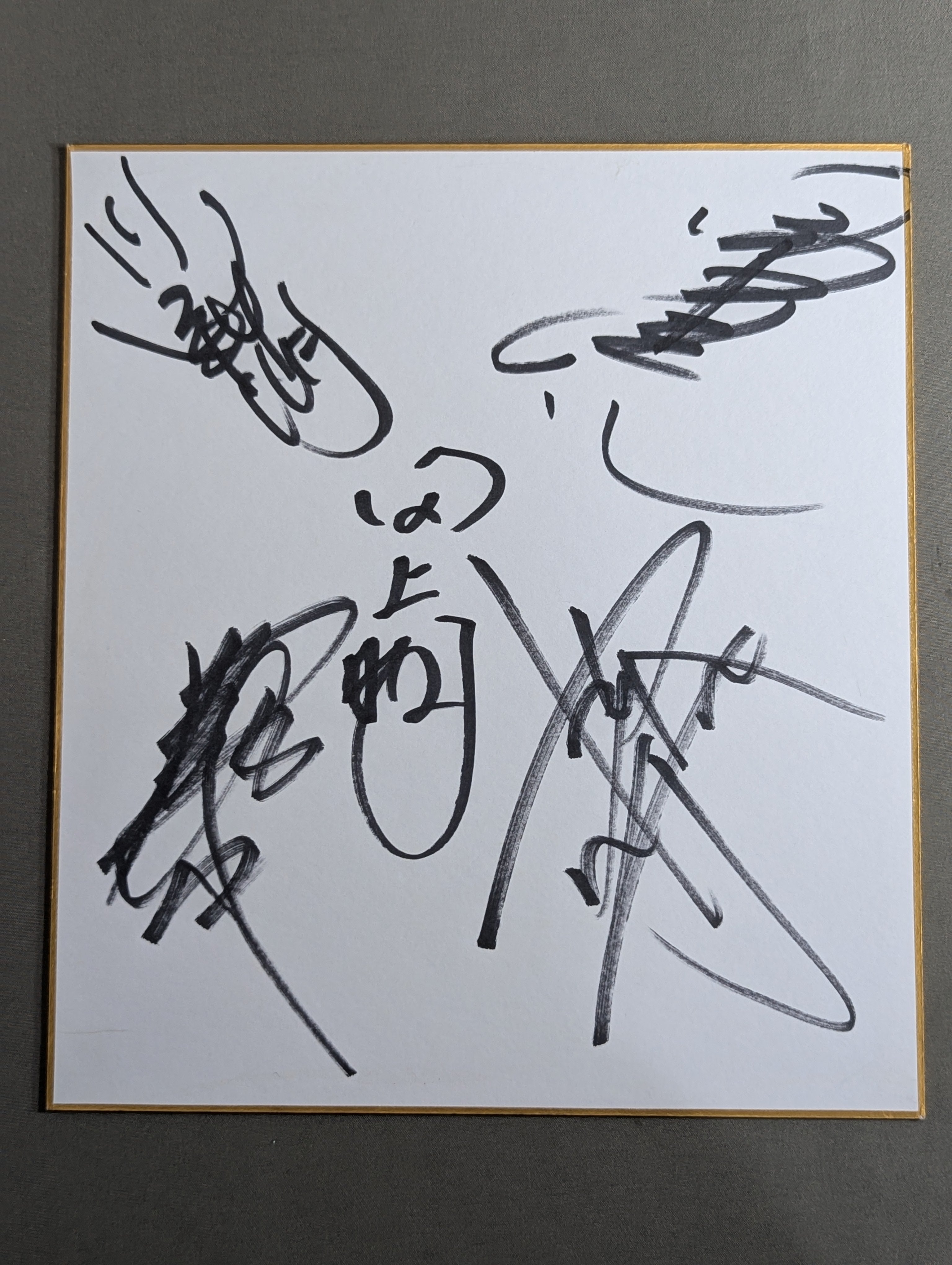 武藤敬司＆蝶野正洋＆田上明＆川田利明＆小橋健太 – 闘道館