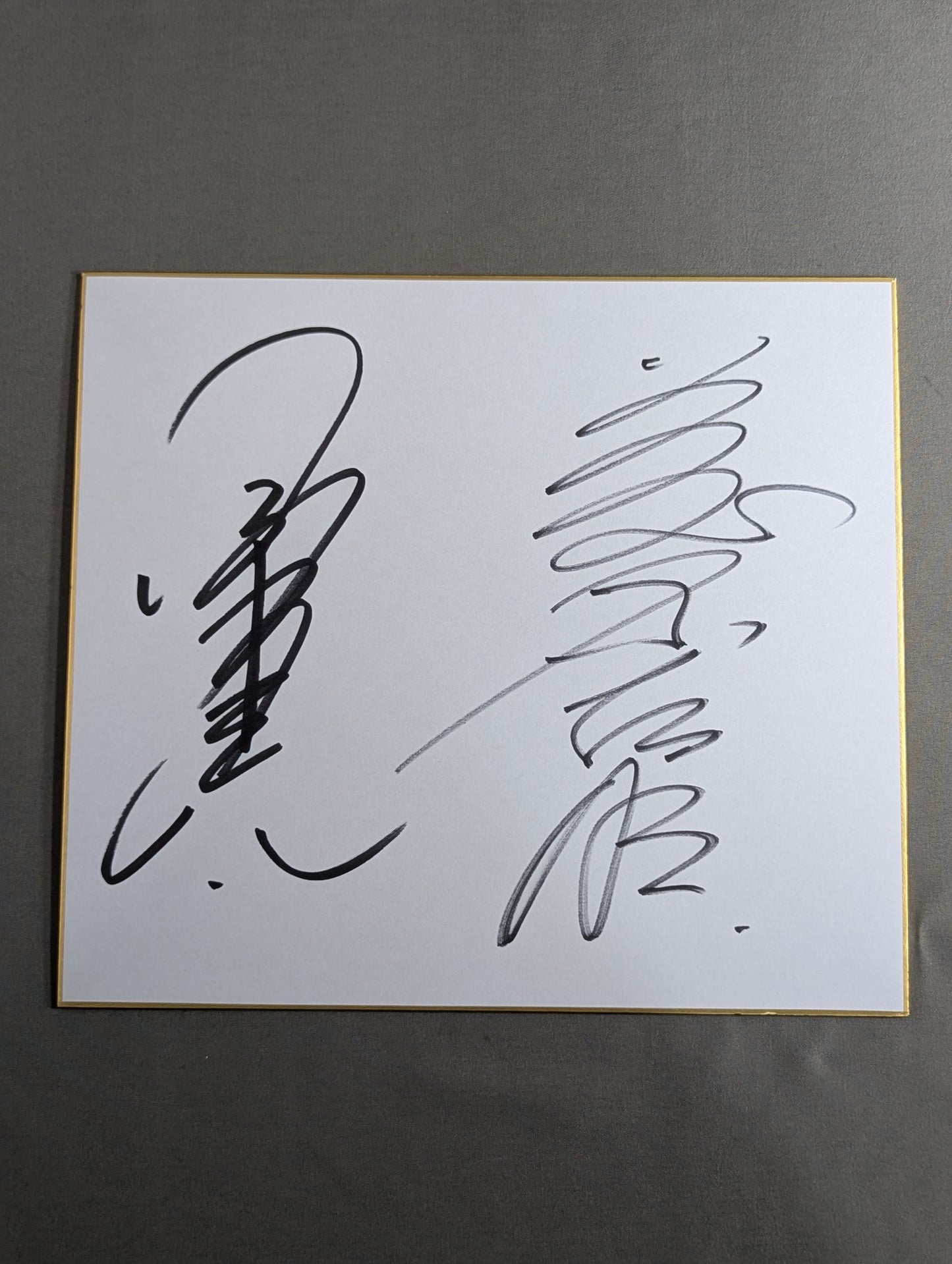 小橋建太＆藤原喜明