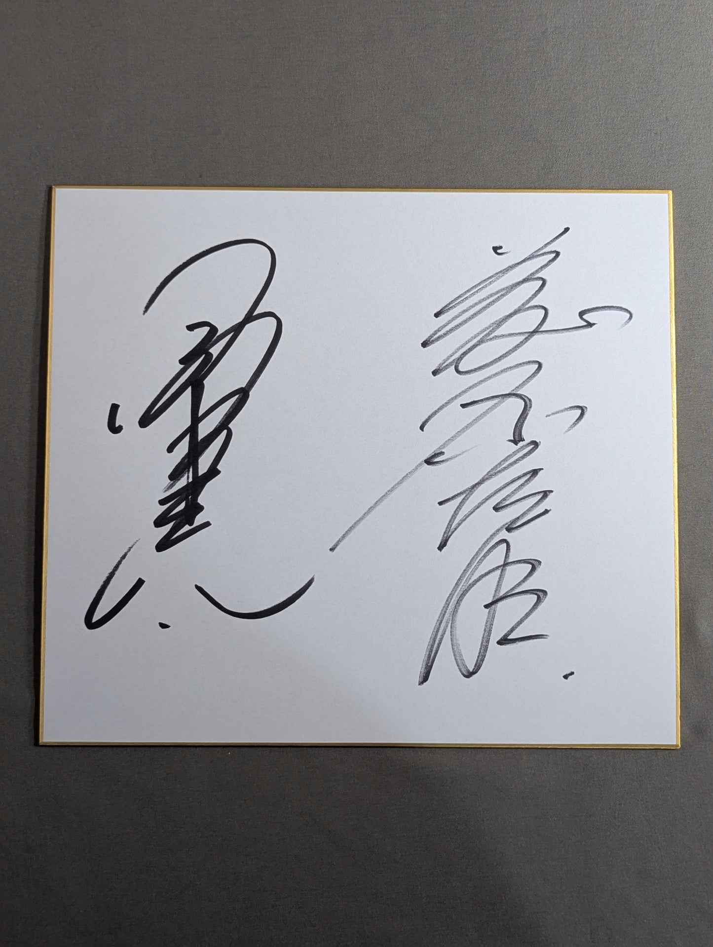小橋建太＆藤原喜明