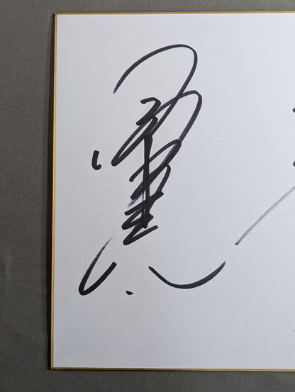 小橋建太＆藤原喜明
