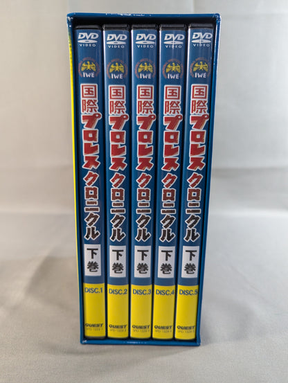 国際プロレス クロニクル【下巻】