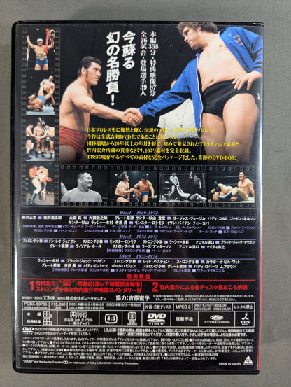 The Legendary International Pro Wrestling 1969-1974 DVD-BOX