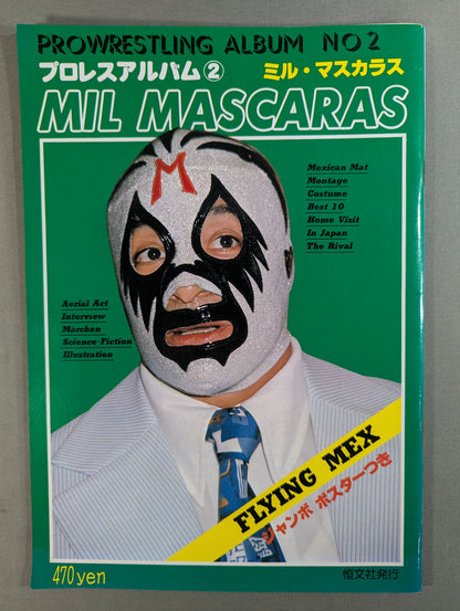 プロレスアルバム2 ミル・マスカラス(1刷)