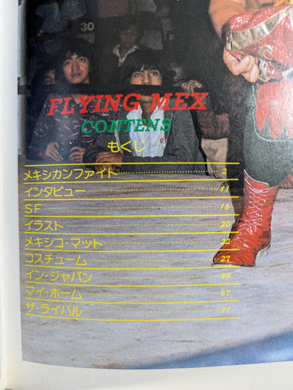 プロレスアルバム2 ミル・マスカラス(1刷)