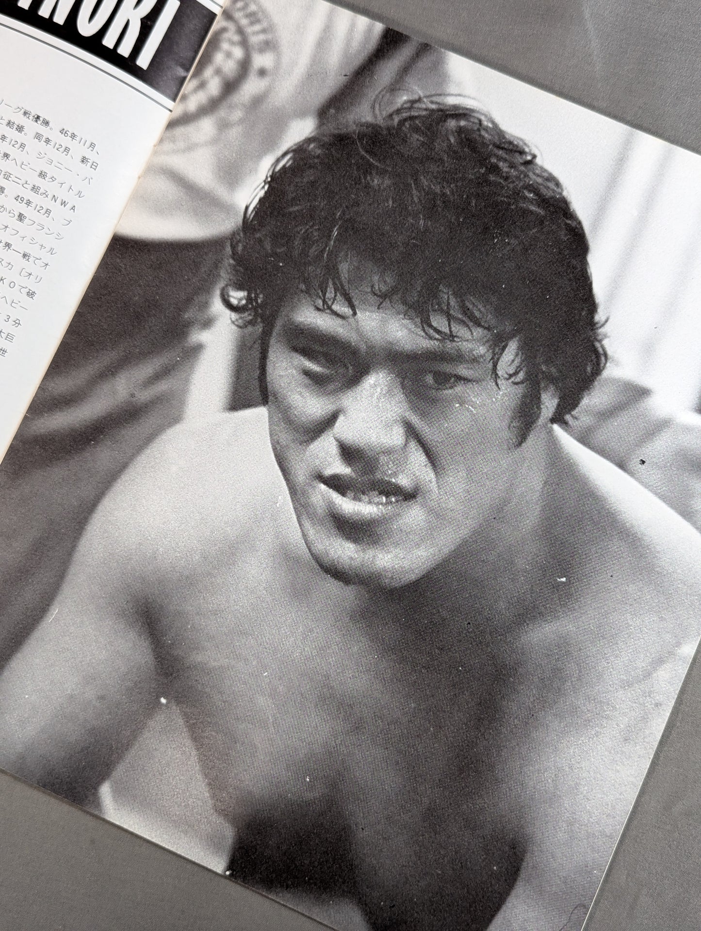 ★猪木vsザ・モンスターマン 初戦★ 格闘技世界一決定戦