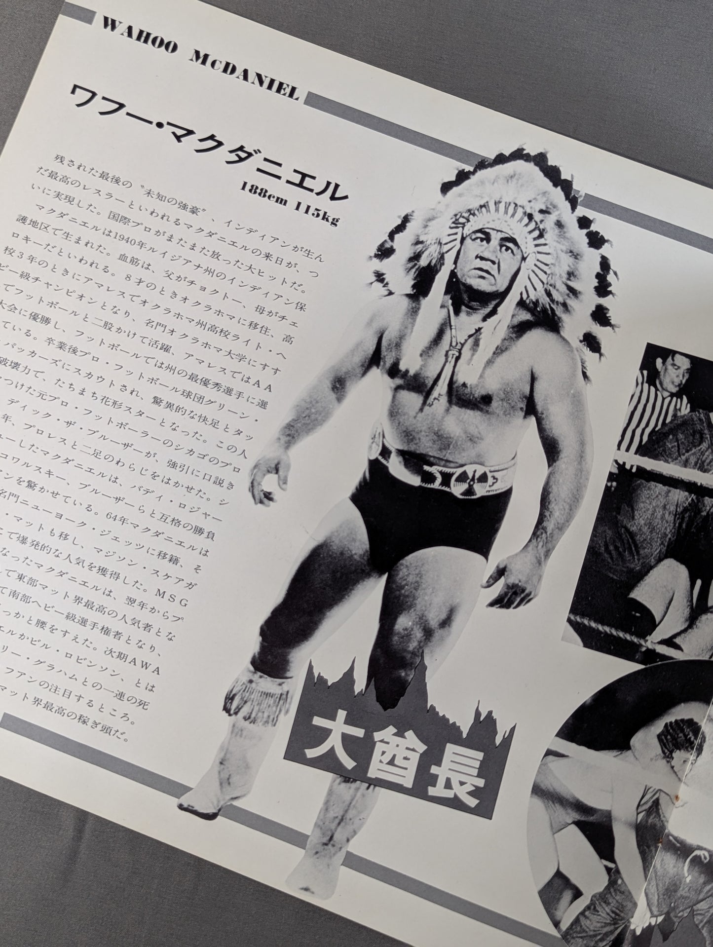 73ビッグウィンターシリーズ