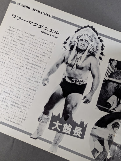 73ビッグウィンターシリーズ
