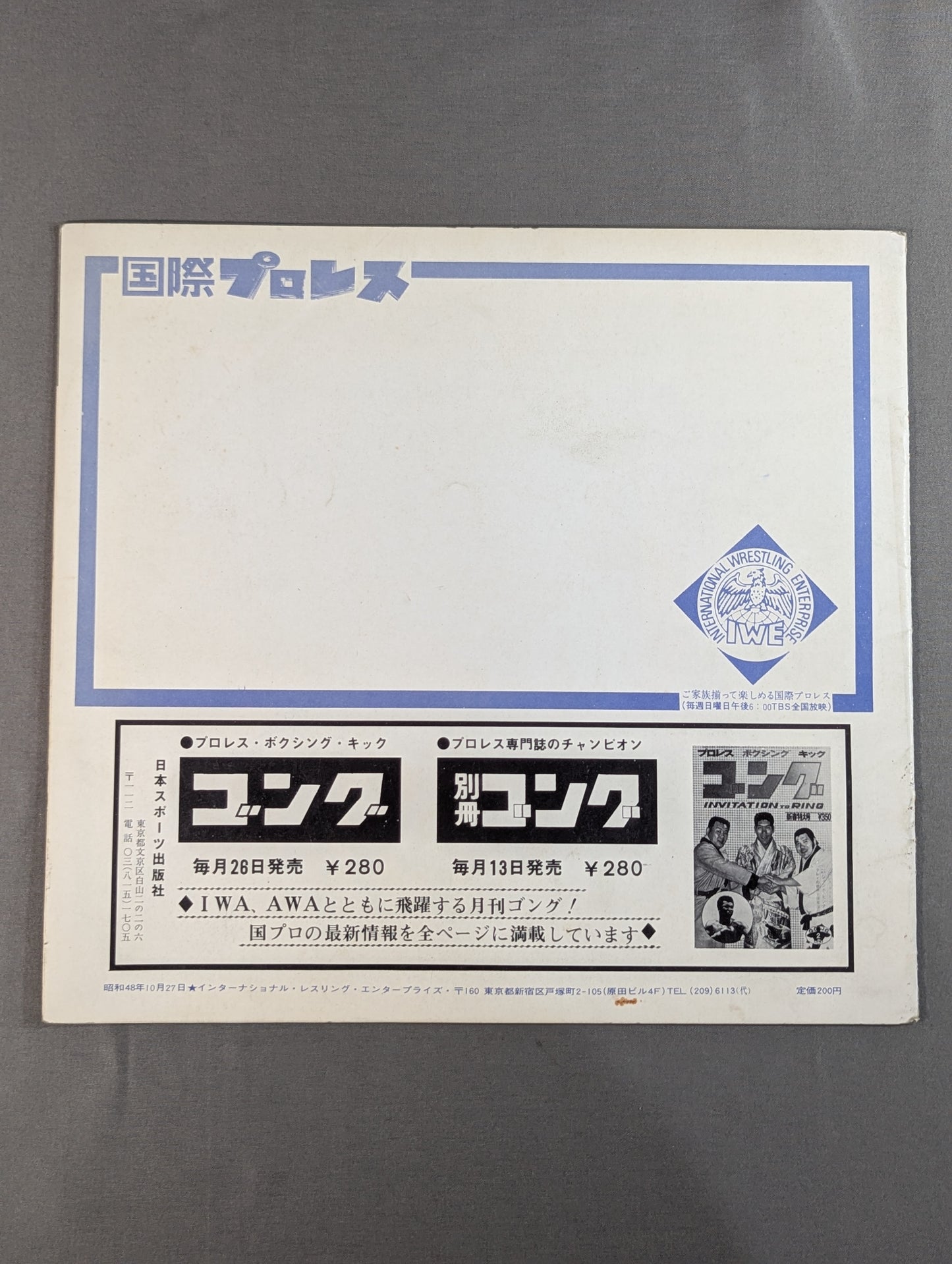73ビッグウィンターシリーズ