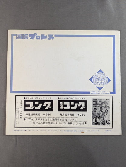 73ビッグウィンターシリーズ