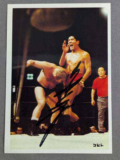 ★昭和レトロ★  日本プロレス コビト製菓 ブロマイドセット 【ジャイアント馬場 直筆サイン入り】