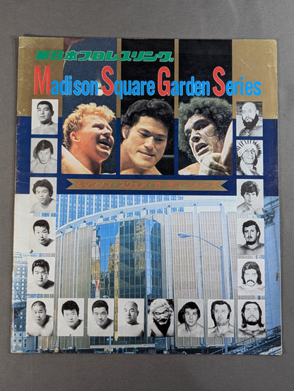 78第1回MSGシリーズ