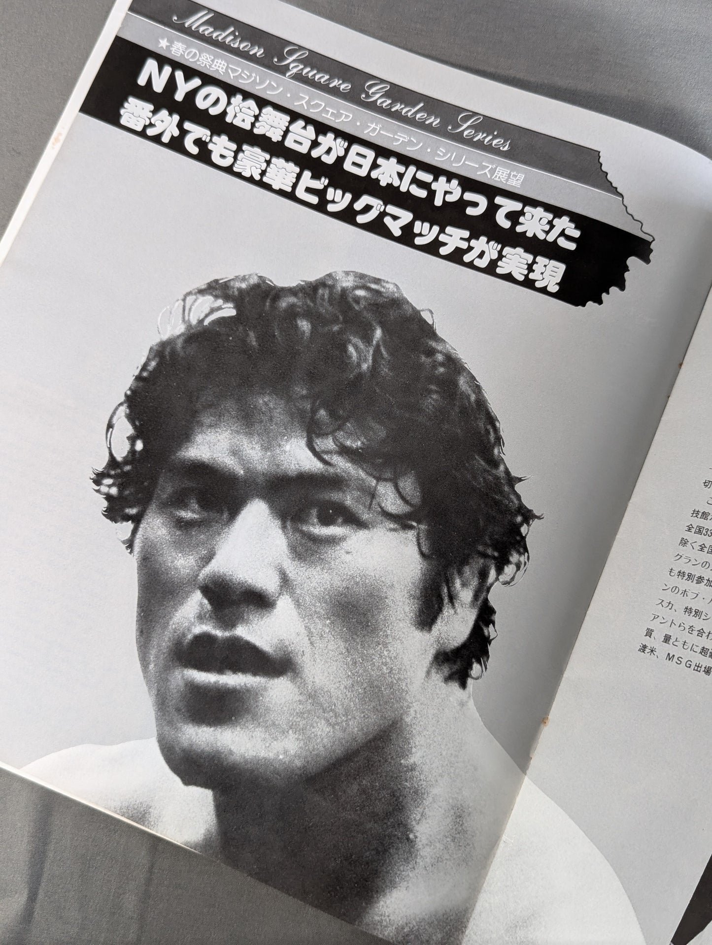78第1回MSGシリーズ