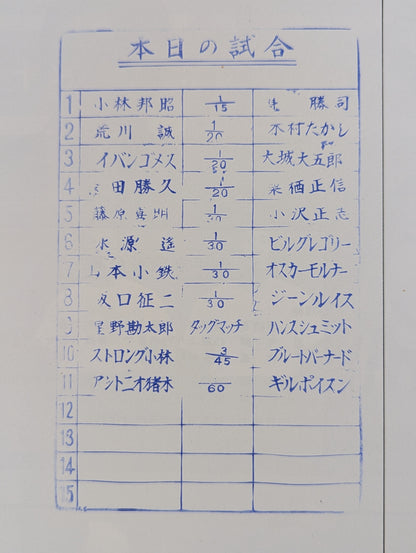 75サマー・ファイト・シリーズ