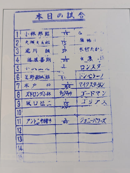 ★猪木vsパワーズ NWF戦★ 76ビッグファイトシリーズ【最終戦】