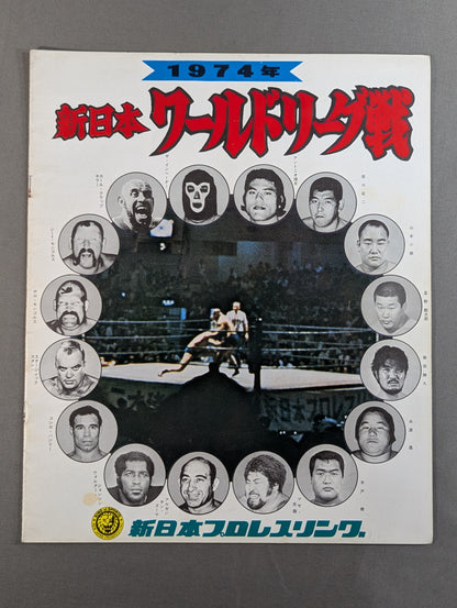 ★三つ巴優勝決定戦★ 74第1回ワールドリーグ戦【最終戦】