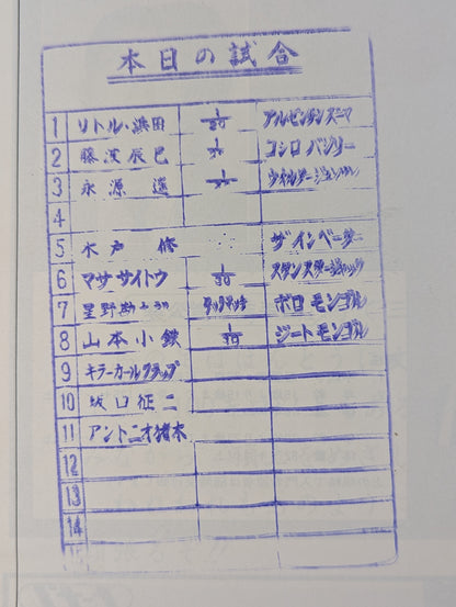 ★三つ巴優勝決定戦★ 74第1回ワールドリーグ戦【最終戦】