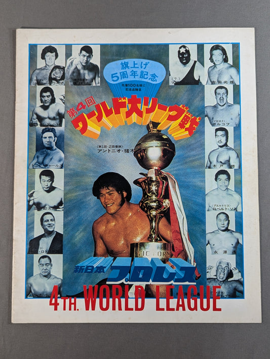★ Inoki vs Powers NWF Match ★ 77 4th World Major League [Final Match]