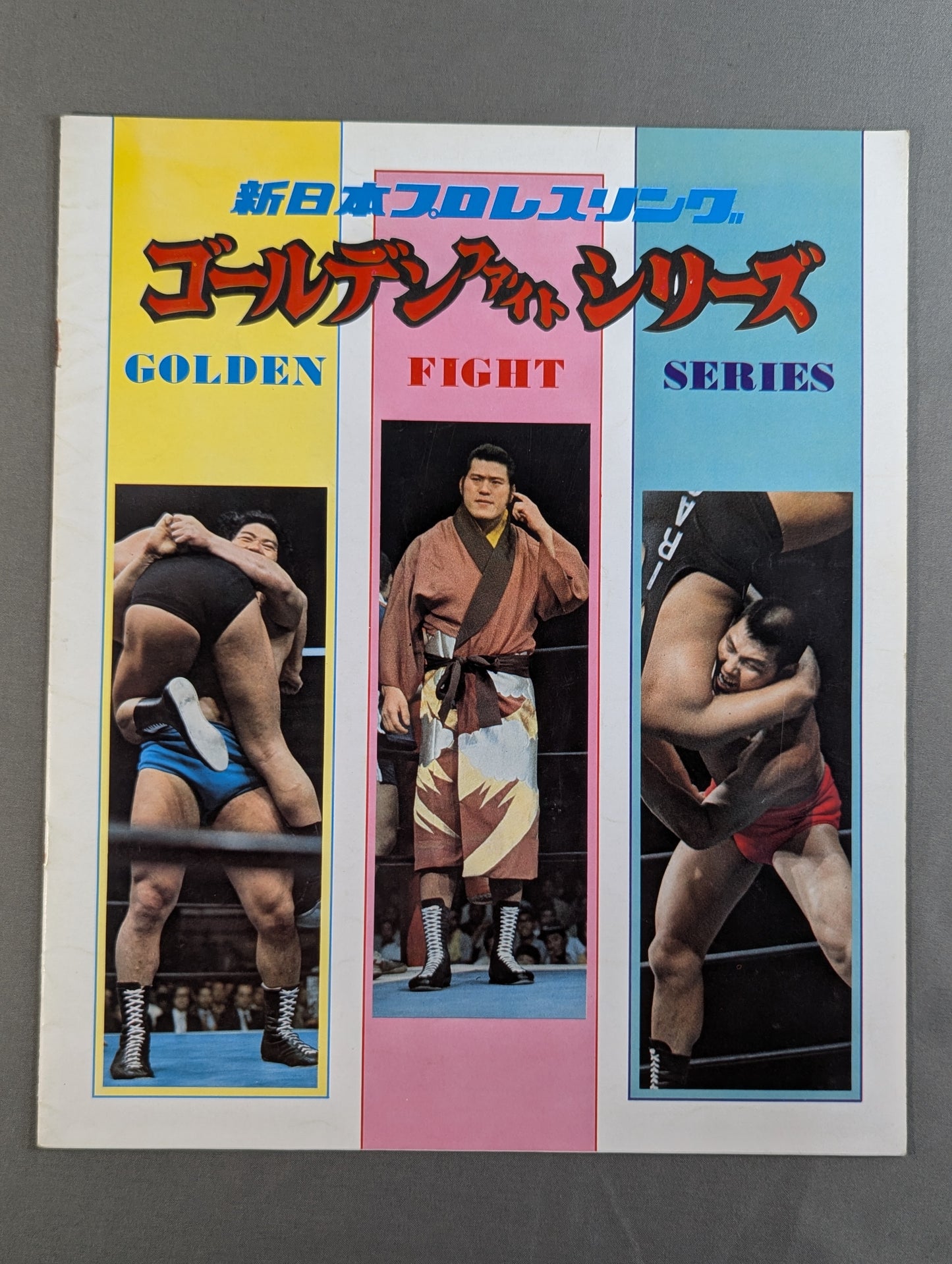 ★ Shin vs Inoki NWF Match ★ 75 Golden Fight Series