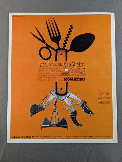 76闘魂シリーズ
