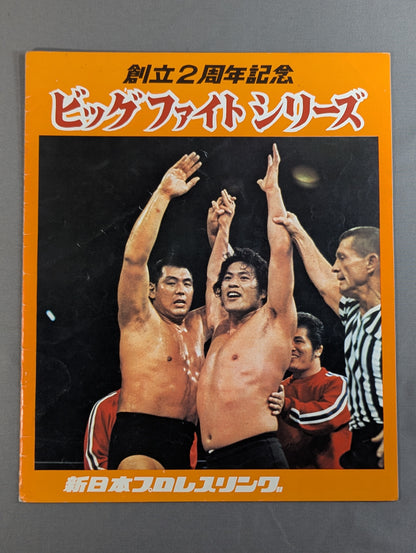 74 Big Fight Series
