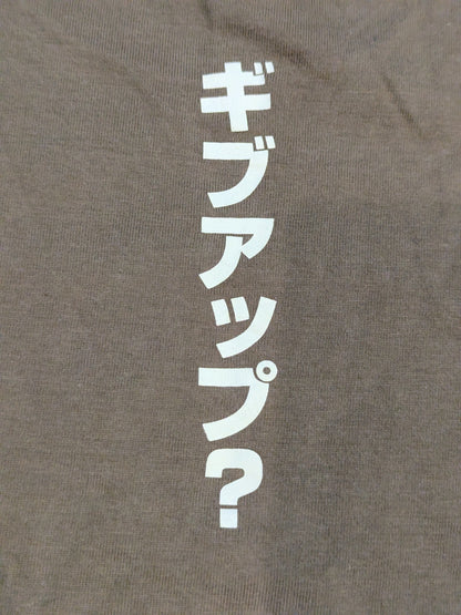 Yoshiaki Fujiwara "Extreme." Picture T-shirt
