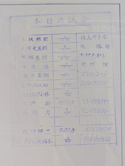 78 New Year Golden Series [Opening Match]