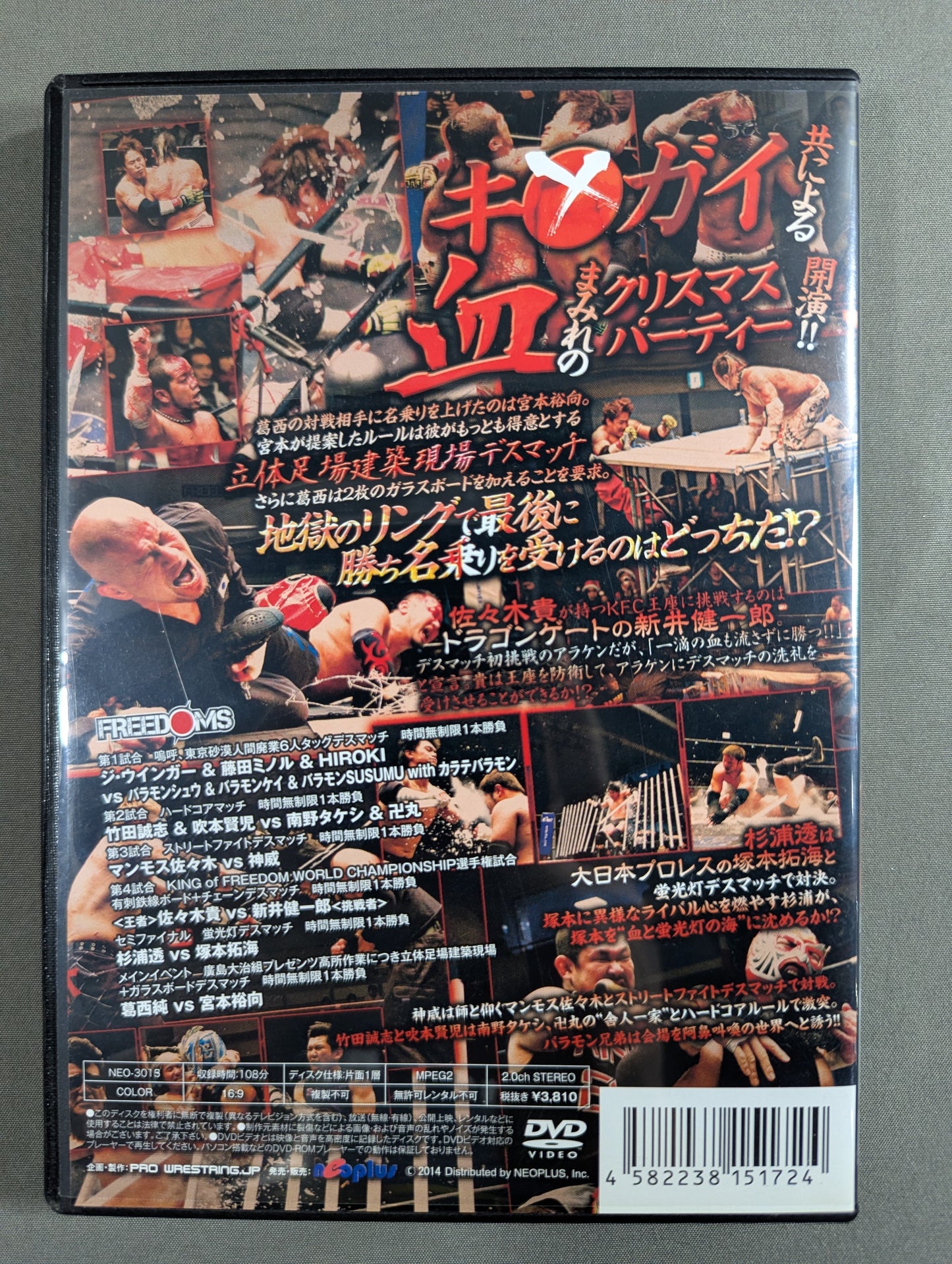 ★FREEDOMS★ Jun Kasai Produced Performance: Blood Christmas 2013