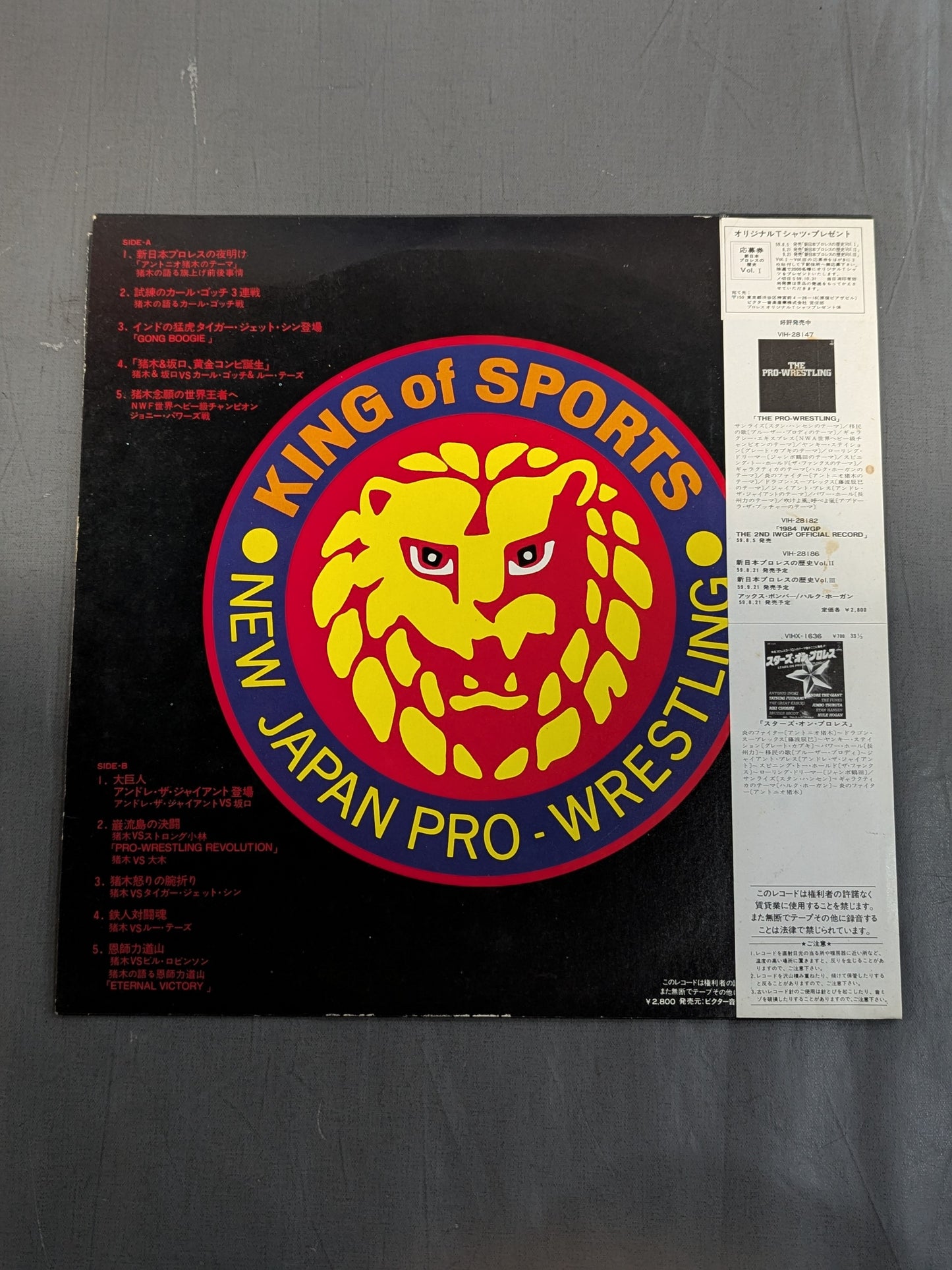 新日本プロレスの歴史 Vol.Ⅰ