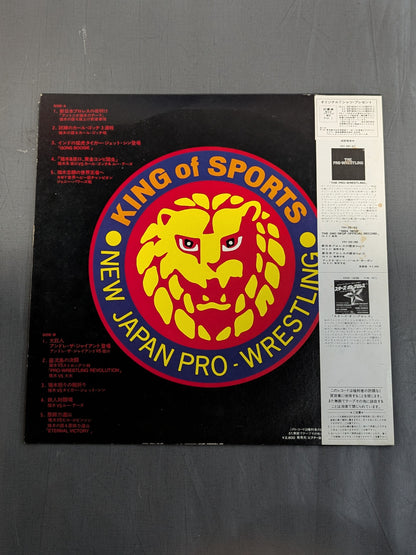 新日本プロレスの歴史 Vol.Ⅰ