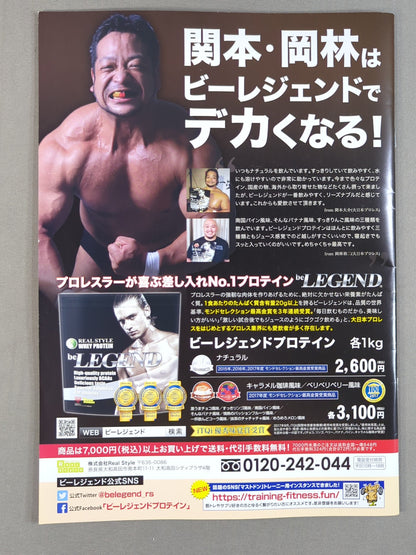 【竹田誠志 直筆サイン入り】大日本プロレス BJW ONE BJ