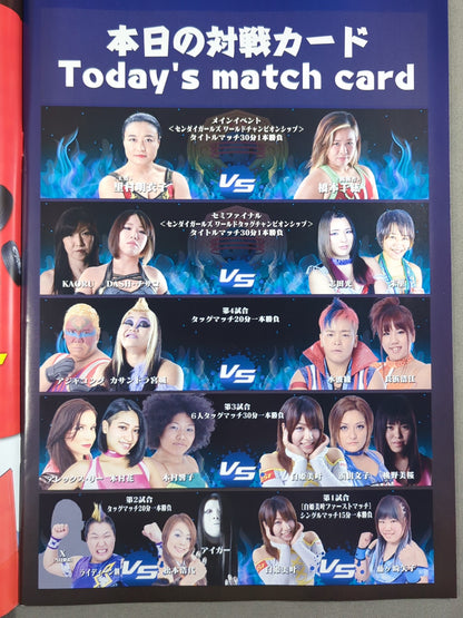 センダイガールズ / 10周年記念大会 女子プロレス BIG SHOW in 仙台(2016.10.16)
