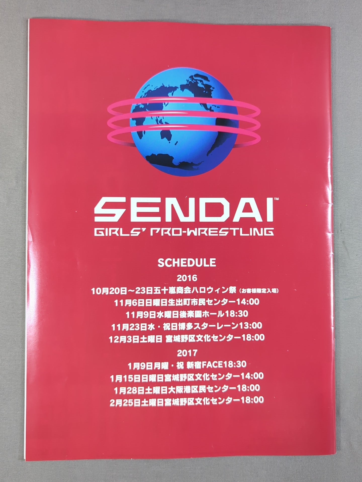 センダイガールズ / 10周年記念大会 女子プロレス BIG SHOW in 仙台(2016.10.16)