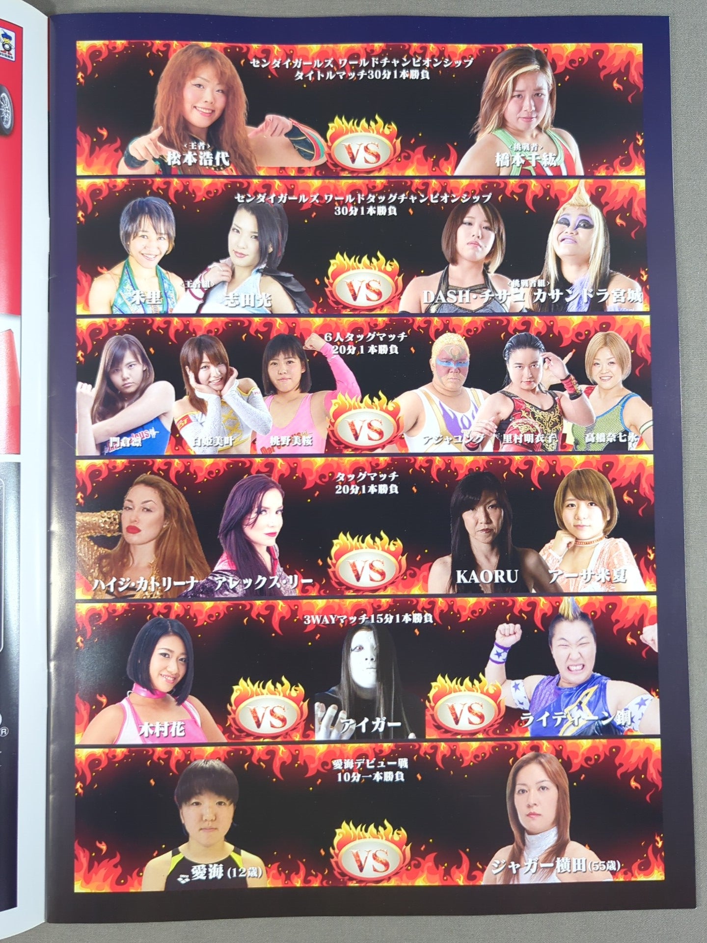センダイガールズ / BIG SHOW in 新潟(2017.7.15)