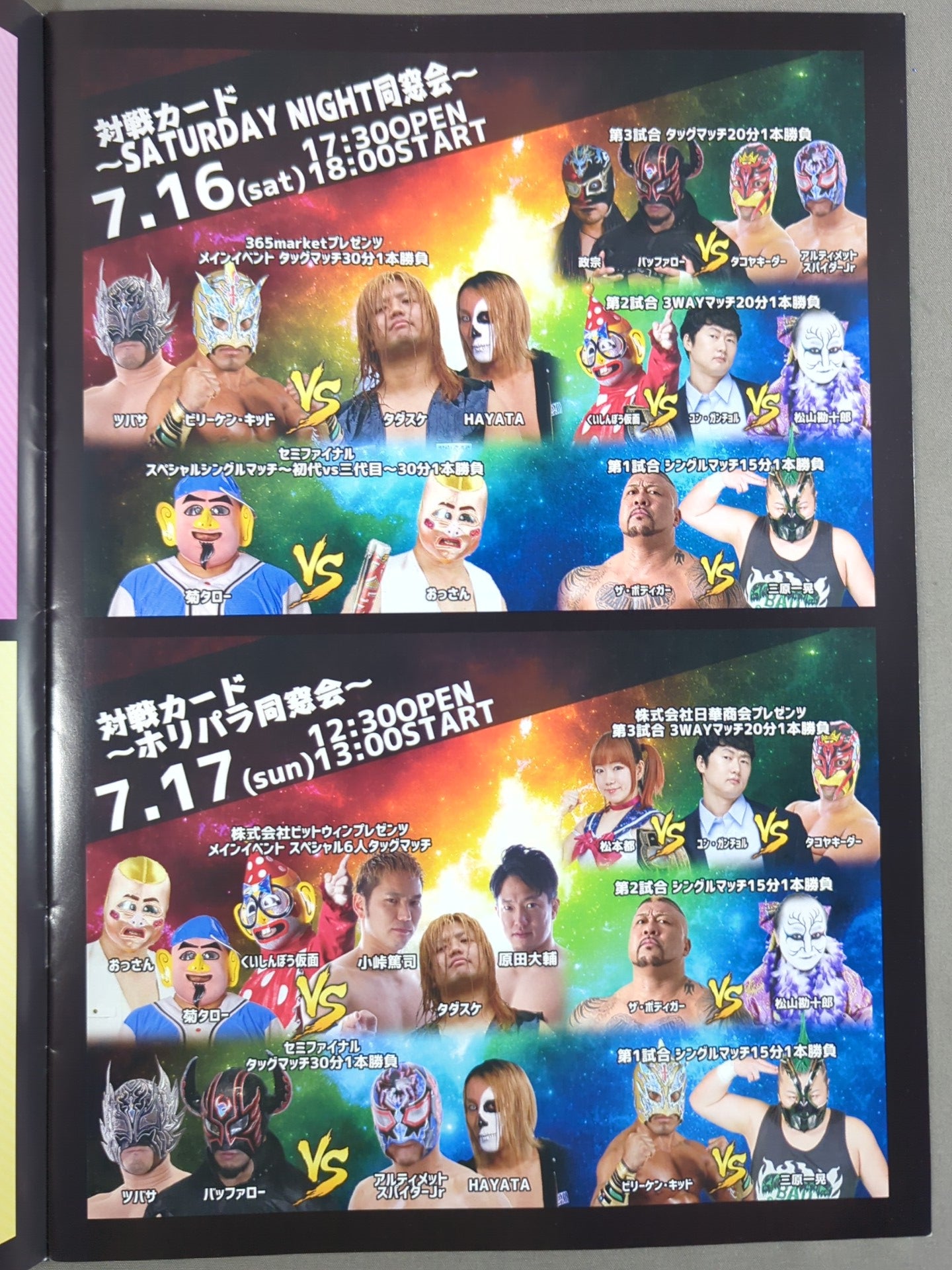 【吉野圭吾 直筆サイン入り】吉野恵悟自主興行 あの時のオーサカを東京に持ってきてみた 2DAYS